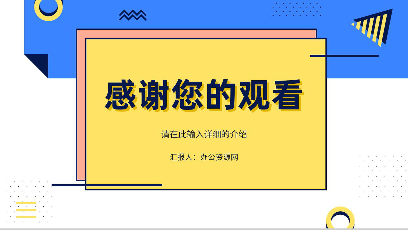 IT项目经理竞聘述职汇报个人年终总结规划演讲PPT模板