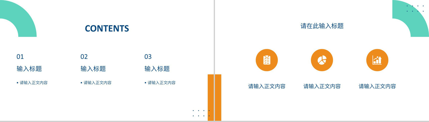 工厂车间现场管理规划班组长年终总结汇报演讲PPT模板