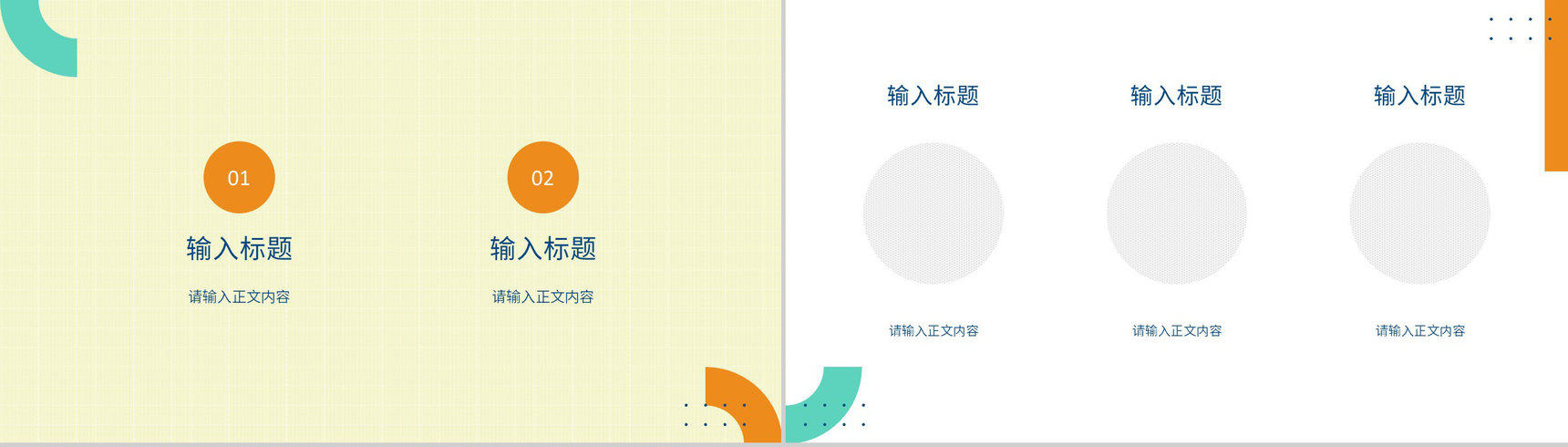 工厂车间现场管理规划班组长年终总结汇报演讲PPT模板