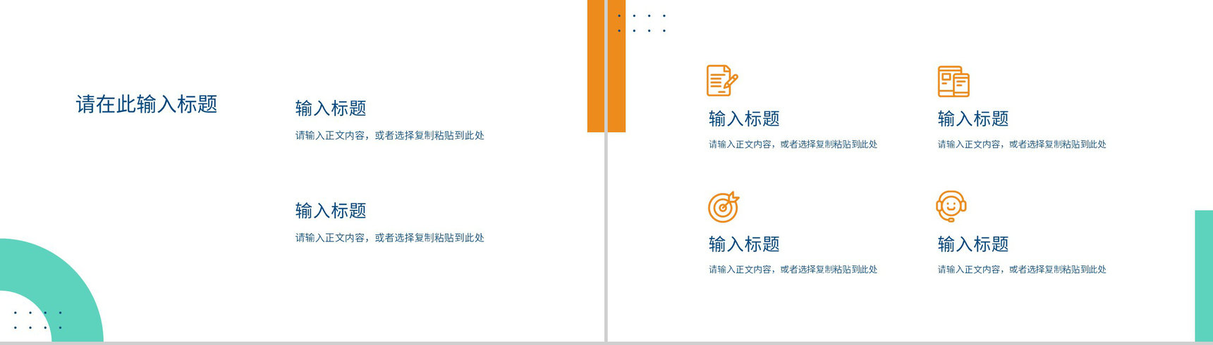 工厂车间现场管理规划班组长年终总结汇报演讲PPT模板