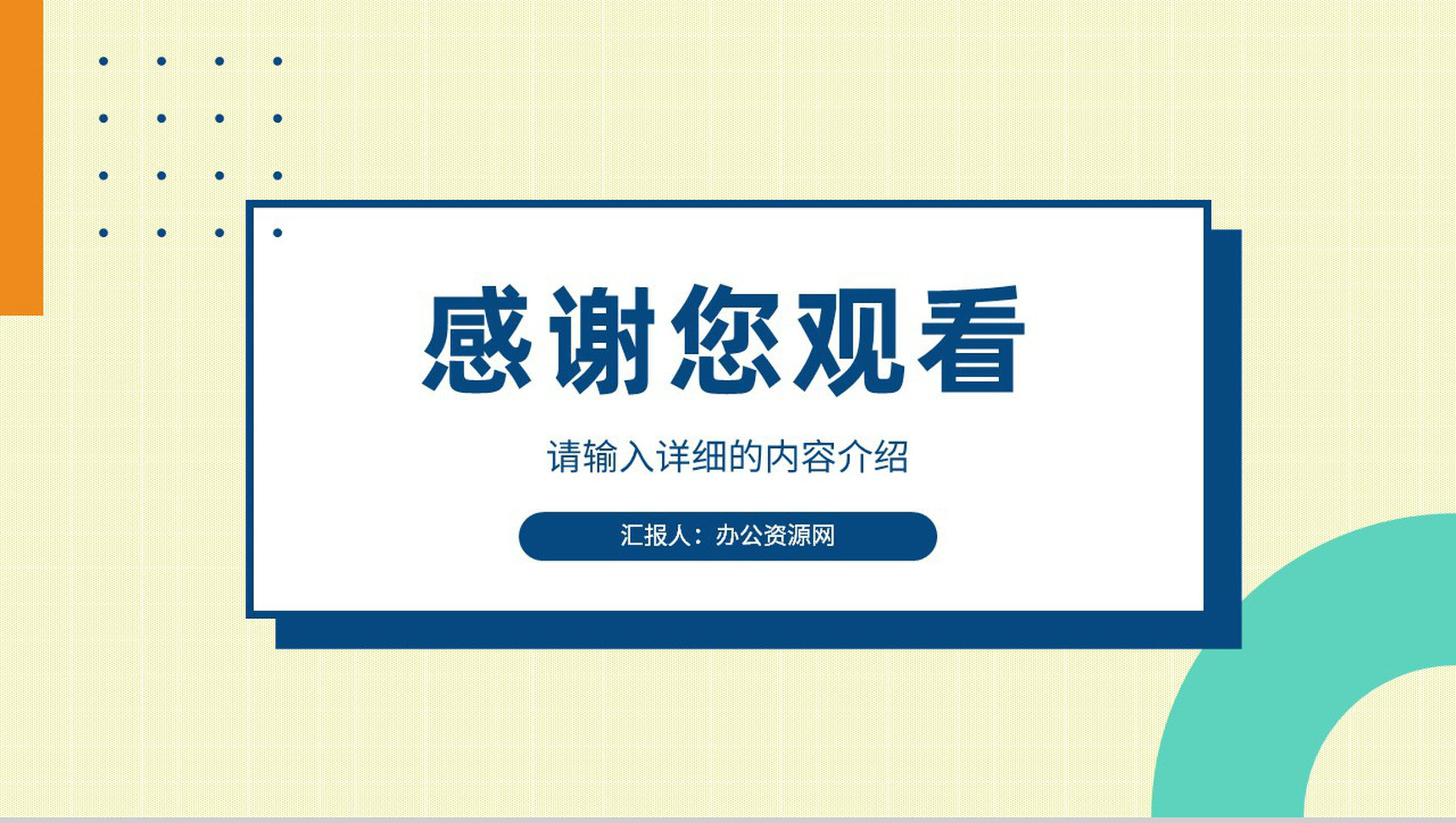 工厂车间现场管理规划班组长年终总结汇报演讲PPT模板