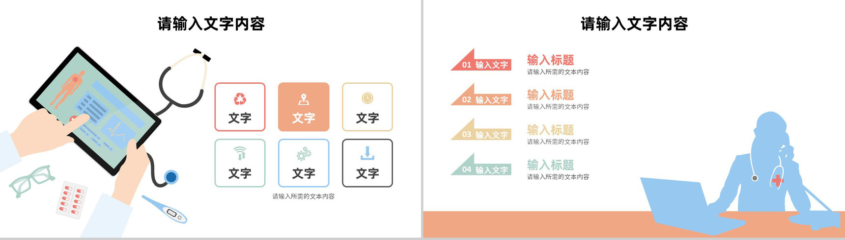 检查纠正管理方法培训PDCA护理案例PPT模板