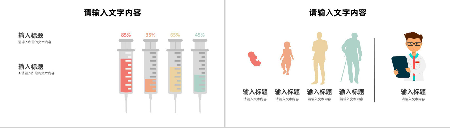 检查纠正管理方法培训PDCA护理案例PPT模板