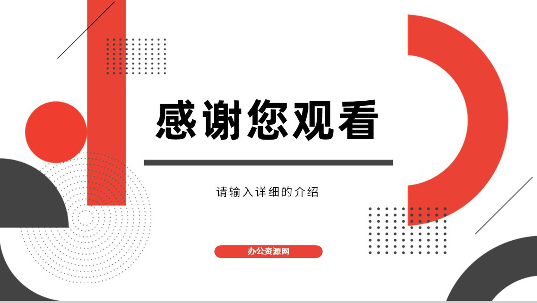 互联网公司技术部门员工管理岗位竞聘述职工作汇报PPT模板