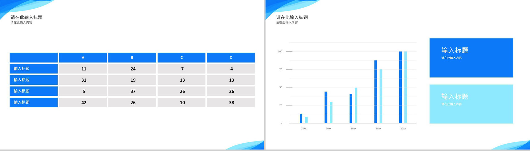 文艺清新竞聘简历岗位应聘PPT模板