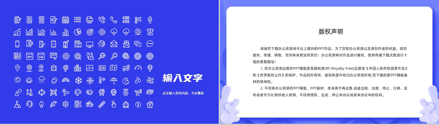 部门员工整合营销策略分析公司差异化营销技巧总结PPT模板