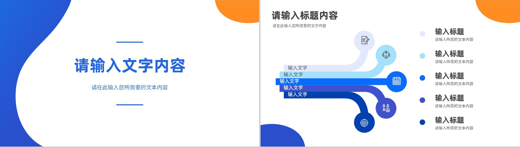 医疗行业PDCA管理循环的四个阶段质量管理PPT模板