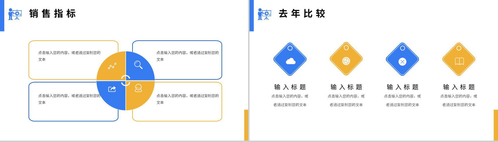 项目经理竞聘述职演讲年终工作总结计划汇报PPT模板