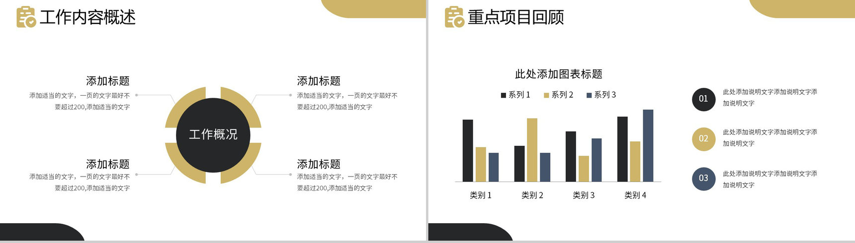 商务蓝年终工作述职报告PPT模板