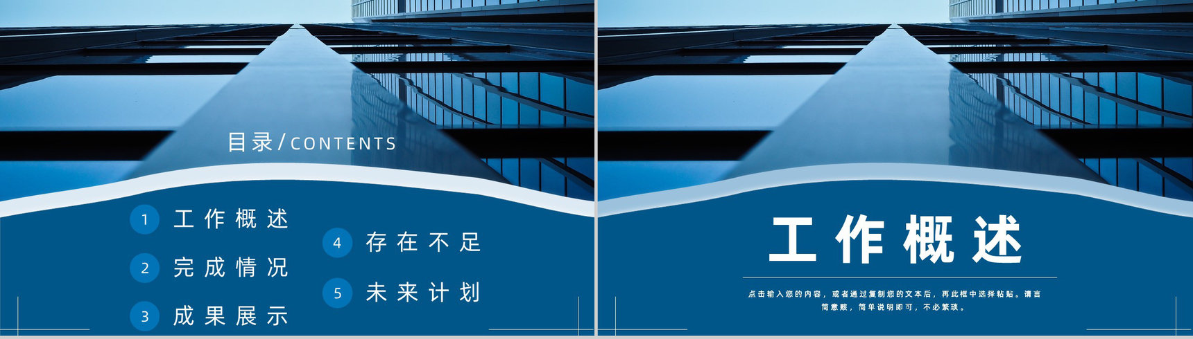 大气上半年总结下半年工作计划年中总结年终总结汇报策划方案PPT模板