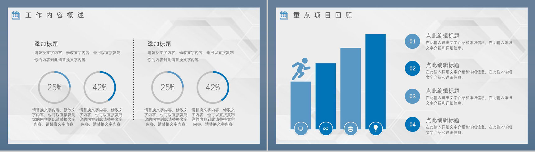 大气上半年总结下半年工作计划年中总结年终总结汇报策划方案PPT模板