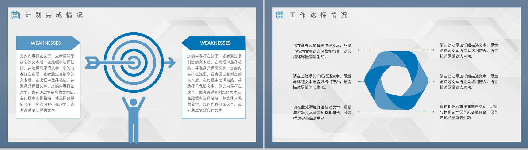 大气上半年总结下半年工作计划年中总结年终总结汇报策划方案PPT模板