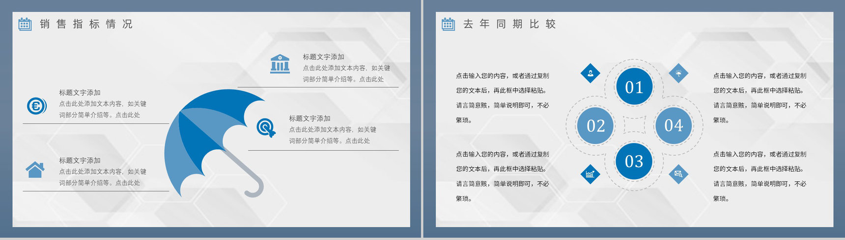 大气上半年总结下半年工作计划年中总结年终总结汇报策划方案PPT模板