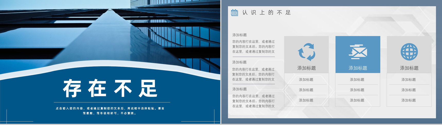 大气上半年总结下半年工作计划年中总结年终总结汇报策划方案PPT模板