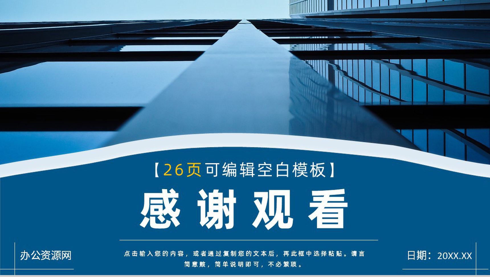 大气上半年总结下半年工作计划年中总结年终总结汇报策划方案PPT模板