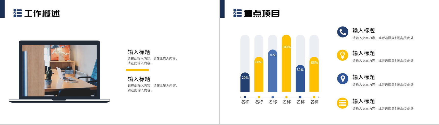 商务简洁蓝色大海年终工作总结PPT模板