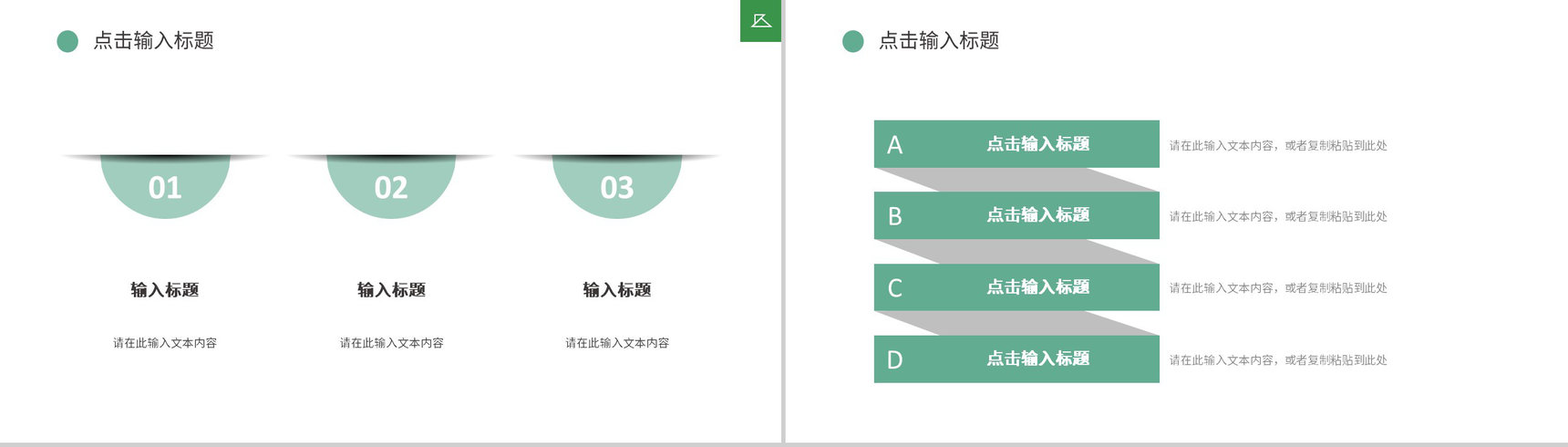 工作汇报述职演讲小清新个人员工岗位竞聘竞选自我介绍通用PPT模板