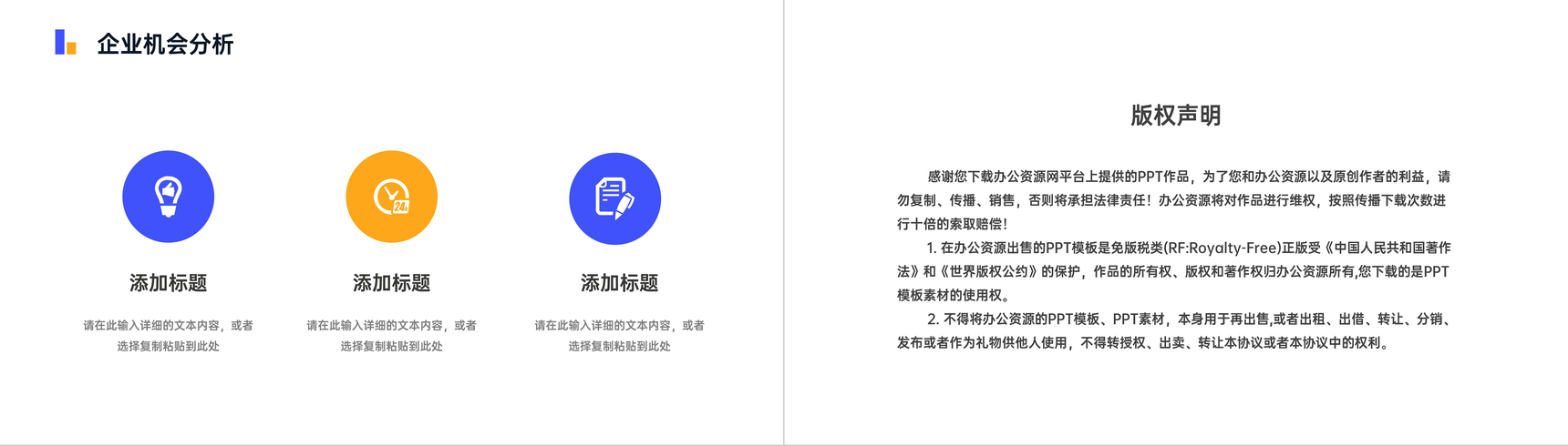 员工部门SWOT案例分析培训企业市场战略分析工作汇报总结PPT模板