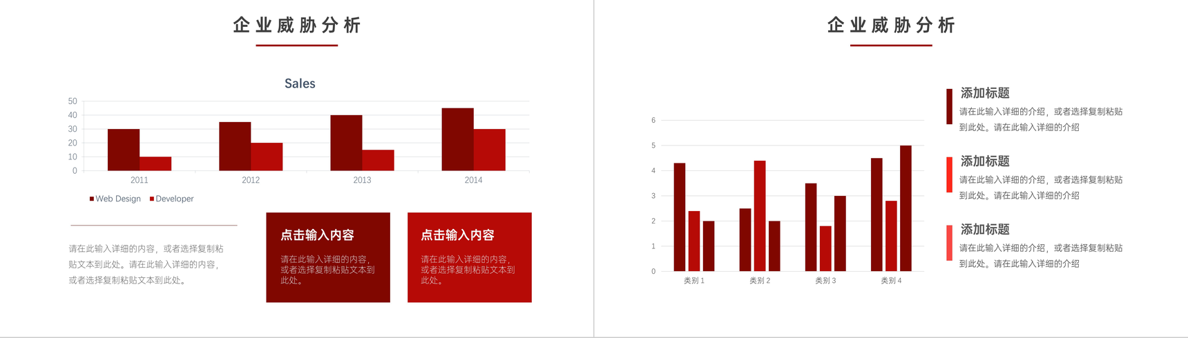 企业管理培训SWOT分析方法知识介绍员工职业分析PPT模板