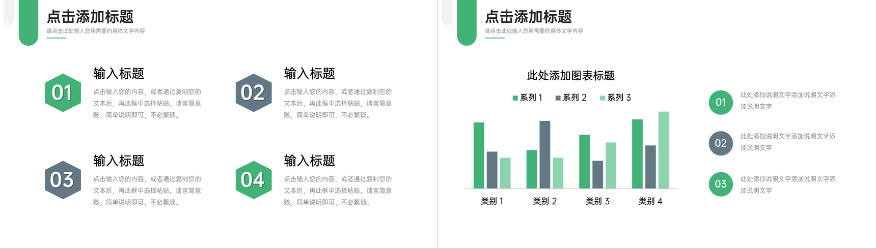 绿色商务周工作计划员工述职报告PPT模板