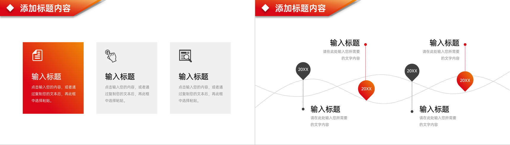 橙红渐变竞品分析报告营销工作总结PPT模板