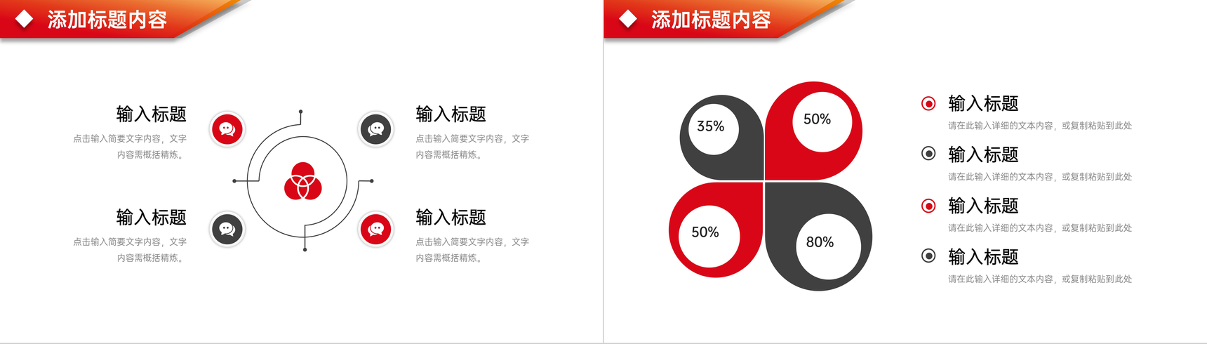 橙红渐变竞品分析报告营销工作总结PPT模板