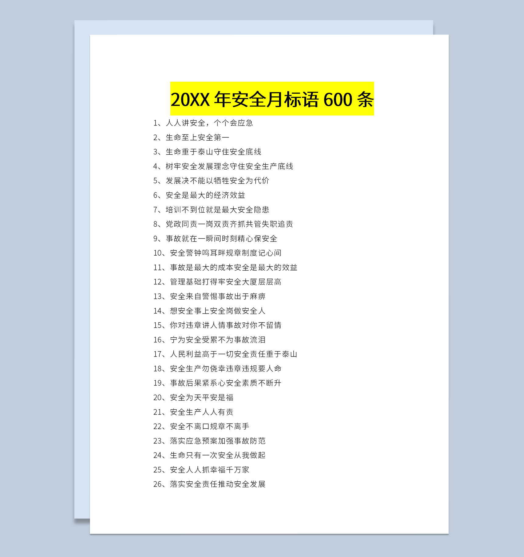 20XX年安全月安全标语600条Word模板