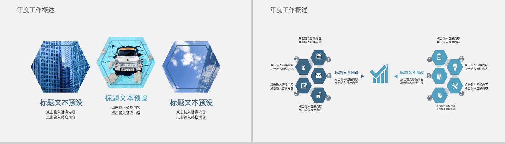 蓝灰简约卡通风冬至节气主题年度工作总结汇报PPT模板-3