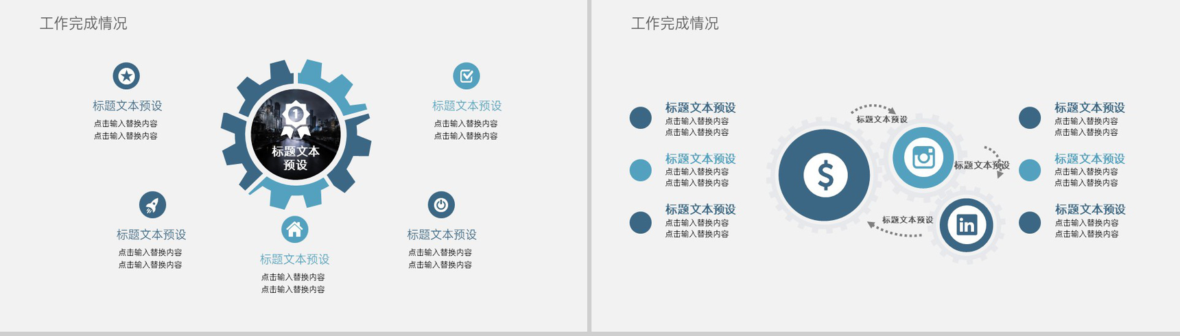 蓝灰简约卡通风冬至节气主题年度工作总结汇报PPT模板-5