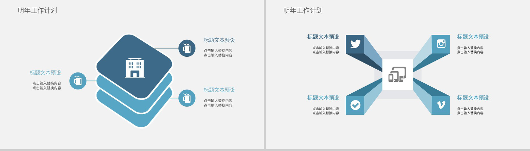 蓝灰简约卡通风冬至节气主题年度工作总结汇报PPT模板-12