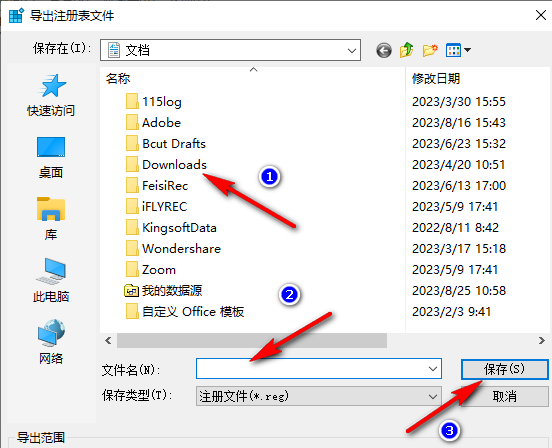 Win10系统如何导出注册表项 Win10系统导出注册表项的方法