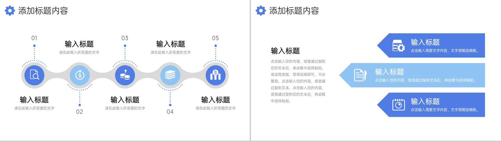 商务大气团队业务介绍公司发展历程宣讲PPT模板