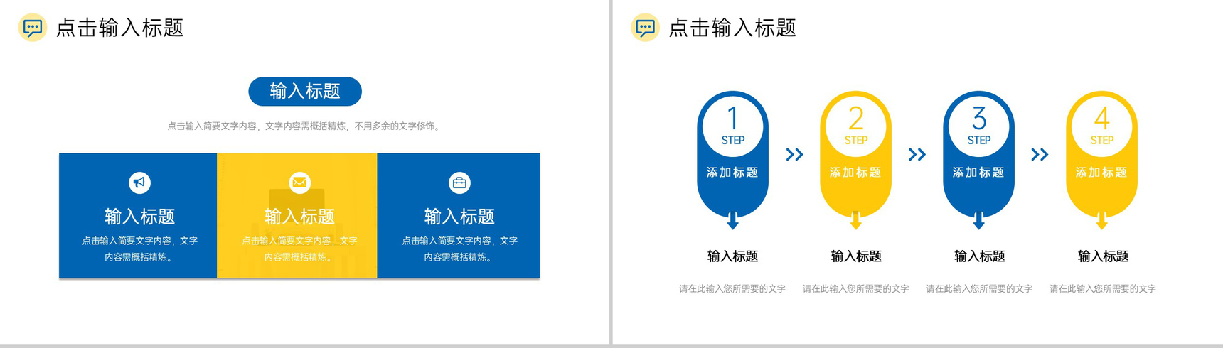 商务风公司部门工作月报总结项目计划汇报PPT模板