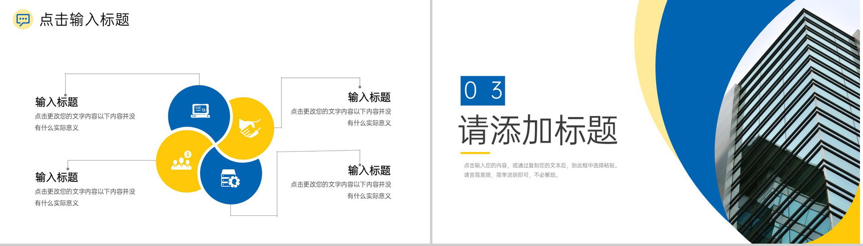 商务风公司部门工作月报总结项目计划汇报PPT模板