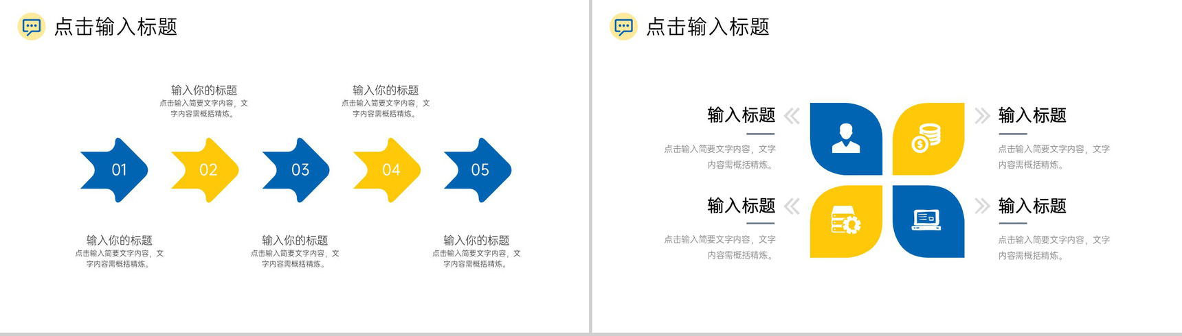 商务风公司部门工作月报总结项目计划汇报PPT模板