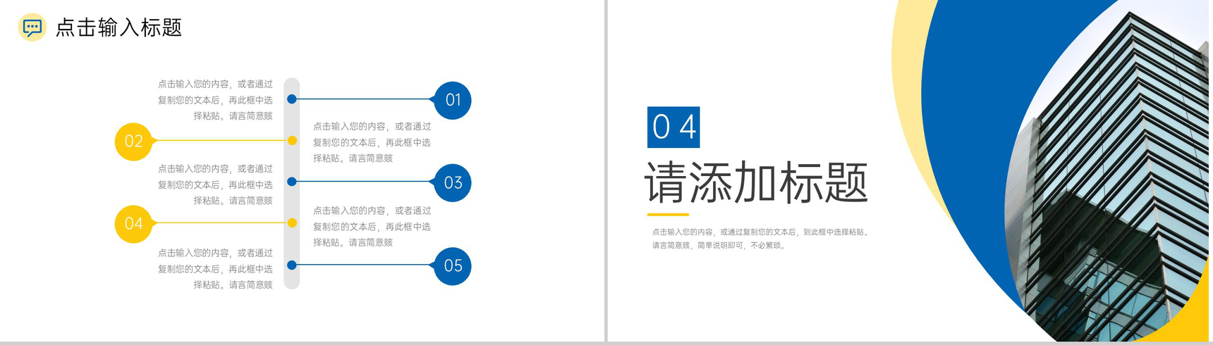 商务风公司部门工作月报总结项目计划汇报PPT模板