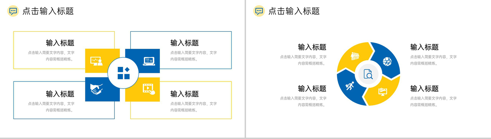 商务风公司部门工作月报总结项目计划汇报PPT模板