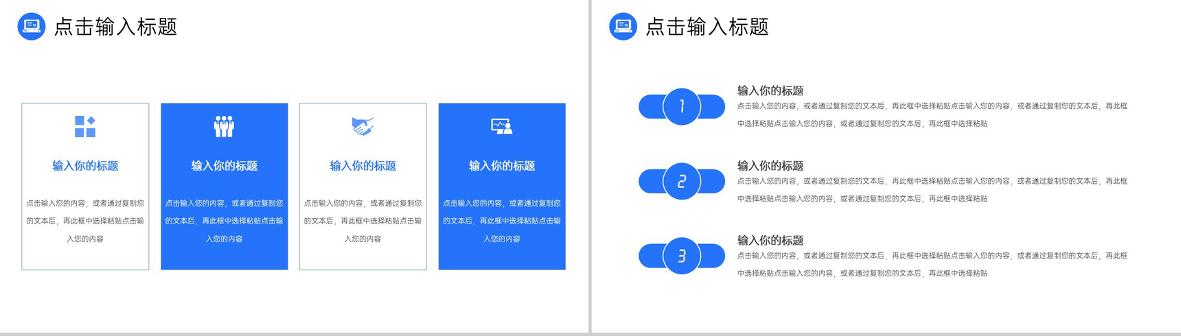 商务公司部门工作月报总结管理方案汇报PPT模板