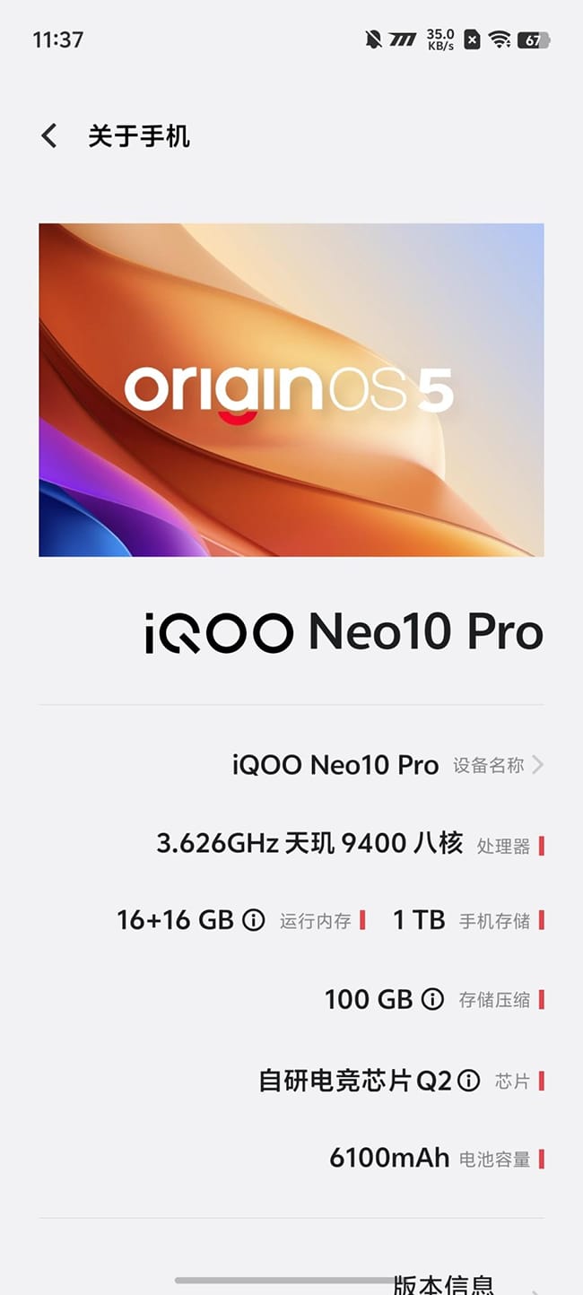 iQOO Neo10 Pro怎么样 iQOO Neo10 Pro手机评测