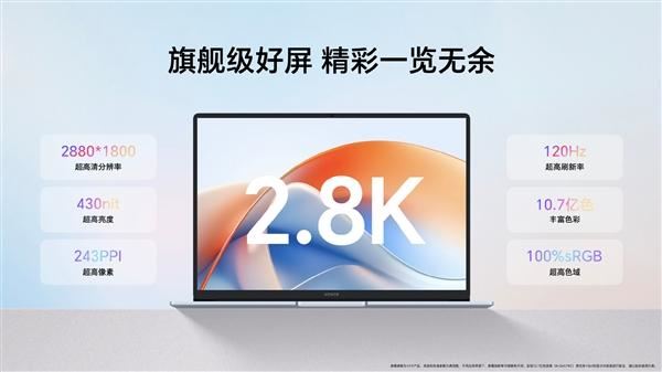 首批搭载Intel酷睿5 220H! 荣耀笔记本X16 Plus正式发布:5099元起