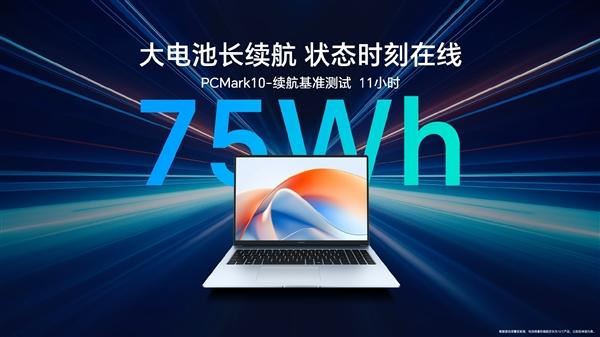 首批搭载Intel酷睿5 220H! 荣耀笔记本X16 Plus正式发布:5099元起