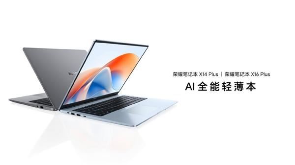 首批搭载Intel酷睿5 220H! 荣耀笔记本X16 Plus正式发布:5099元起