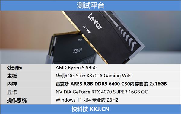 普通玩家也有发烧级享受! 雷克沙ARES RGB DDR5-6400 C30内存条评测