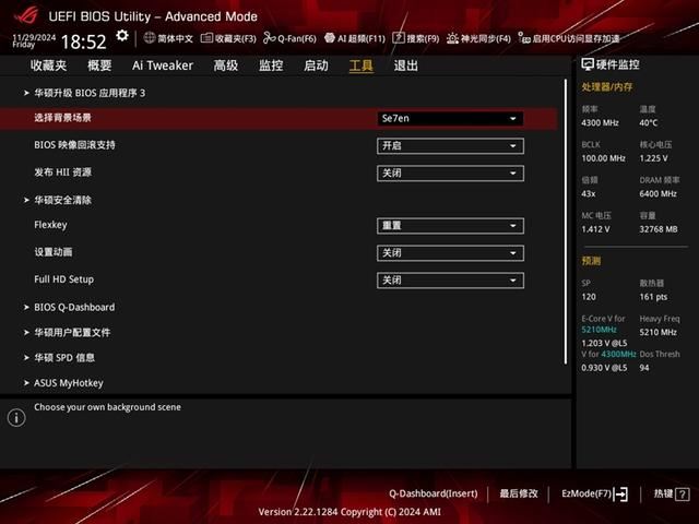 纯白外表下235W稳定释放! 华硕ROG STRIX X870-A GAMING WIFI吹雪主板评测