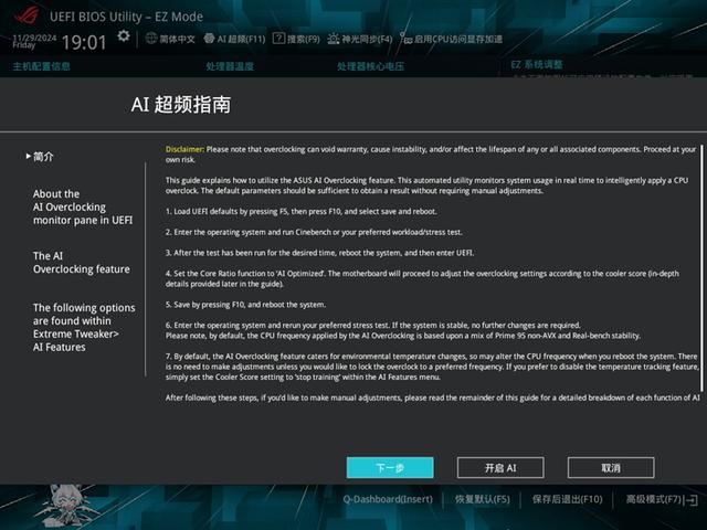 纯白外表下235W稳定释放! 华硕ROG STRIX X870-A GAMING WIFI吹雪主板评测