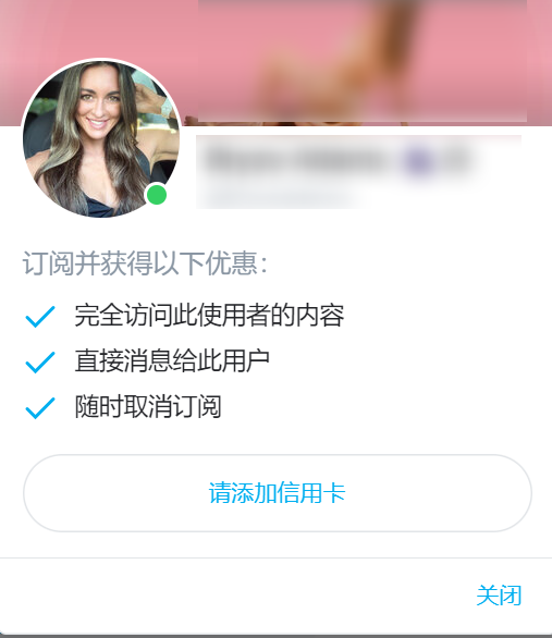 全球第二大成人网站OnlyFans突然解封，国内可直连访问！