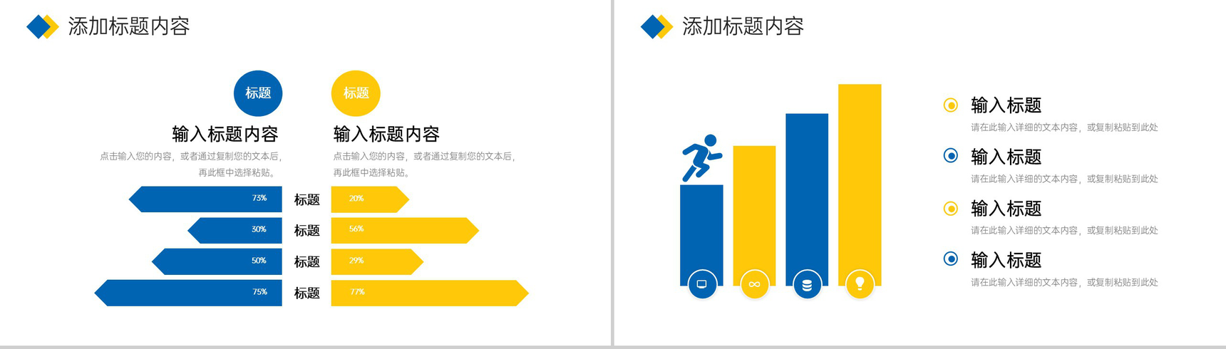 商务风公司经营模式介绍团队发展历程简介PPT模板