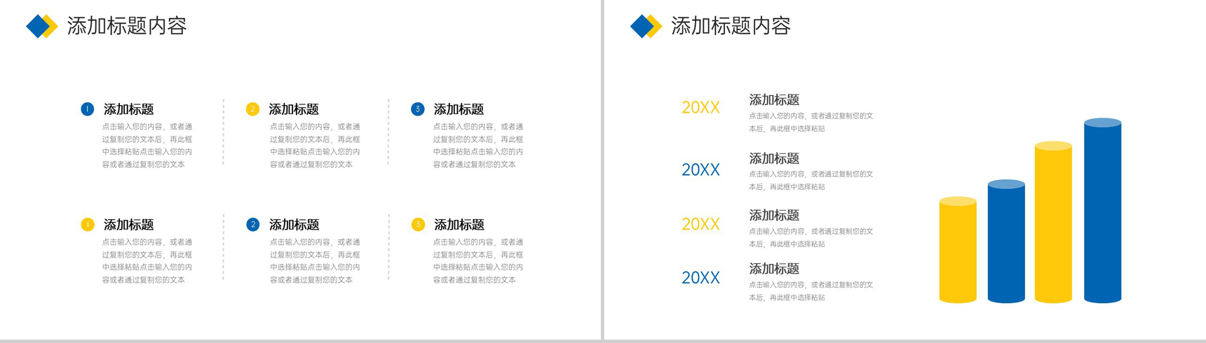 商务风公司经营模式介绍团队发展历程简介PPT模板