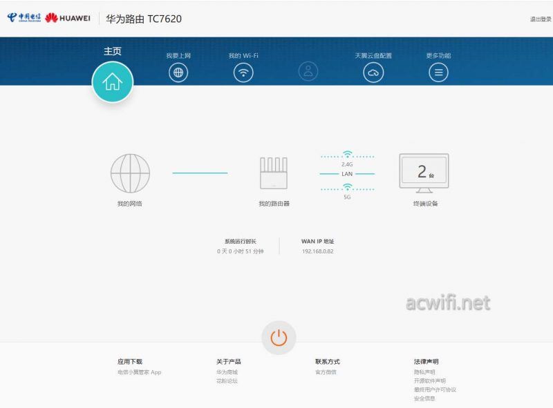 又一海思的Wi-Fi 7! 华为TC7620路由器拆机测评