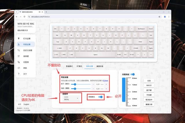 狼蛛WIN68磁轴键盘评测:FPS和手柄亲游戏玩家的超强物理辅助